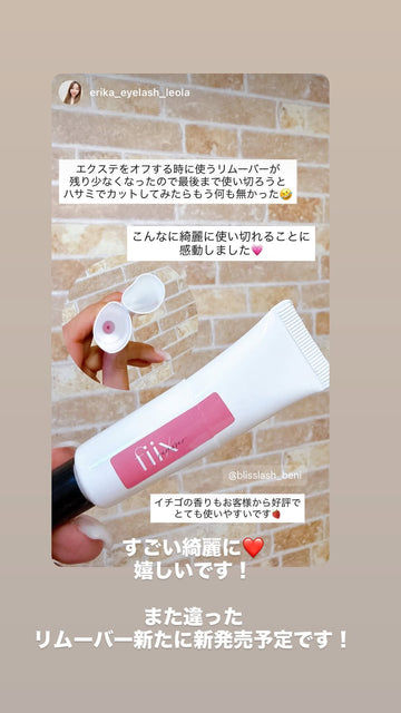 ご利用アイリスト様の声