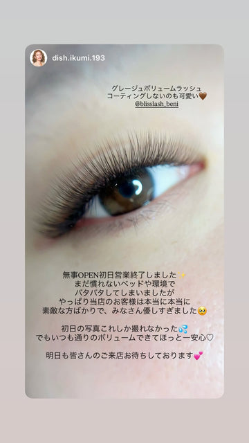 ご利用アイリスト様の声