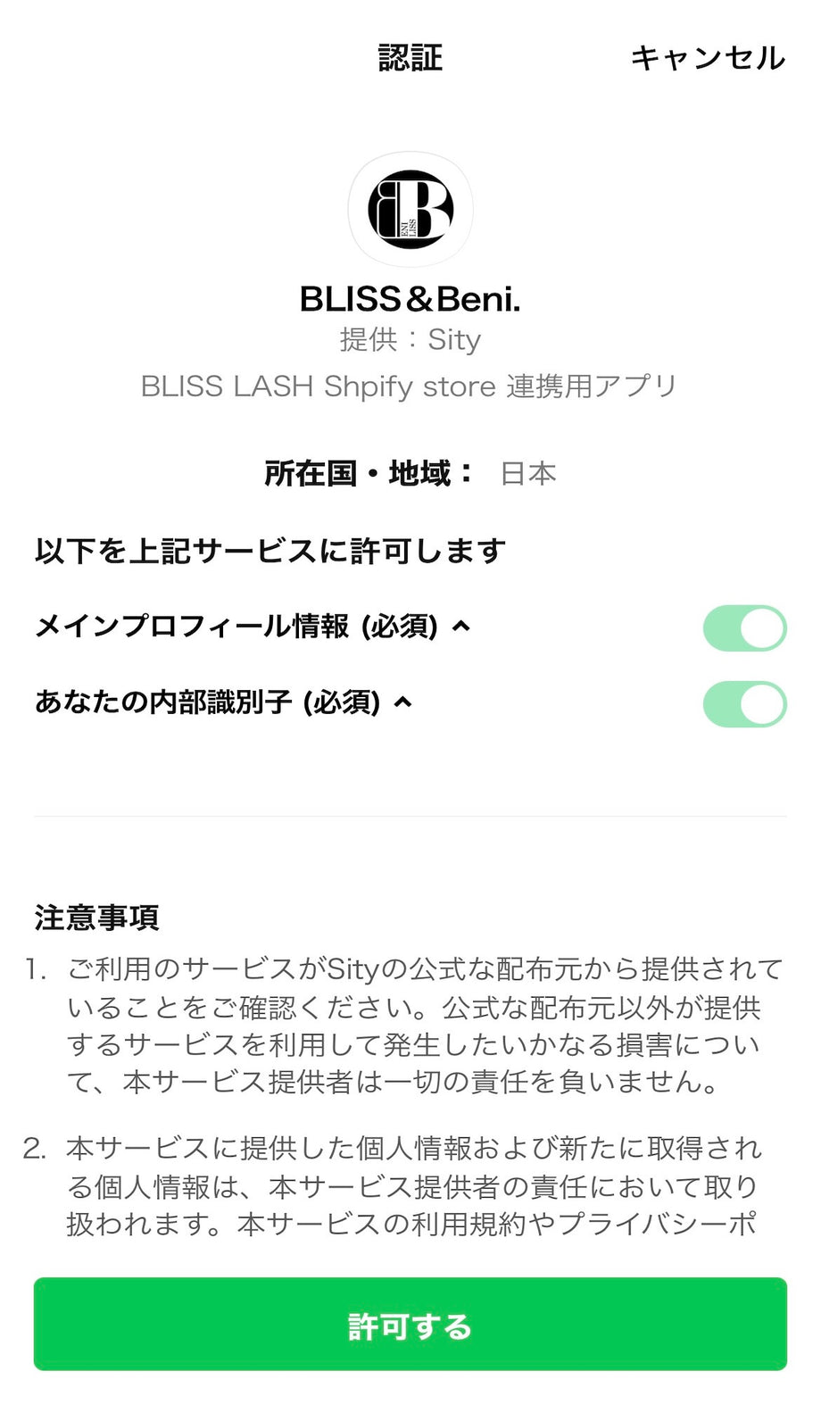 重要】ログイン方法・仕様変更のお知らせ｜ブリスラッシュ公式
