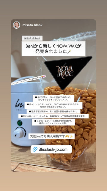 ご利用アイリスト様の声