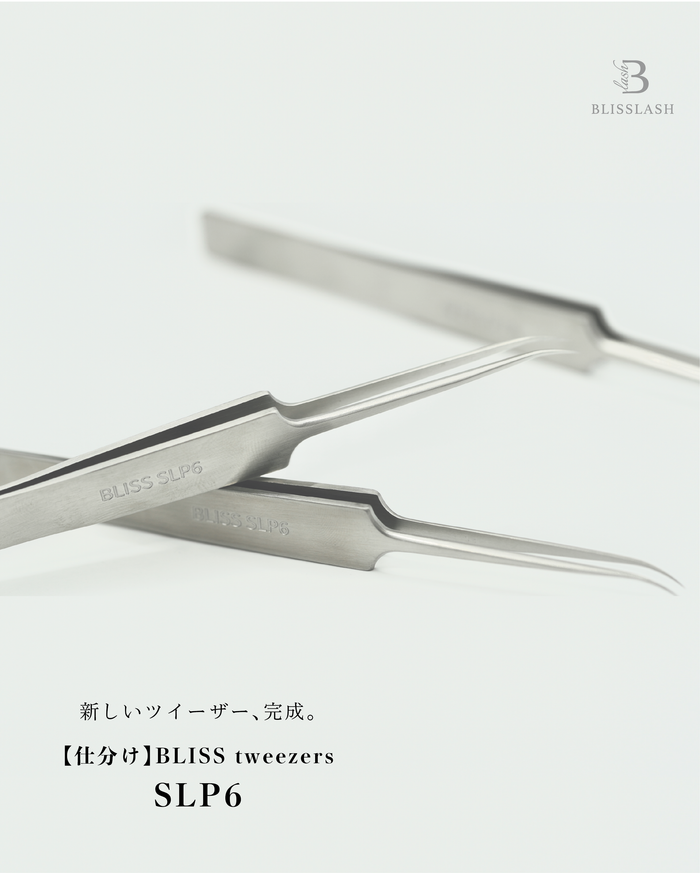 【SLP6】仕分け BLISS tweezers