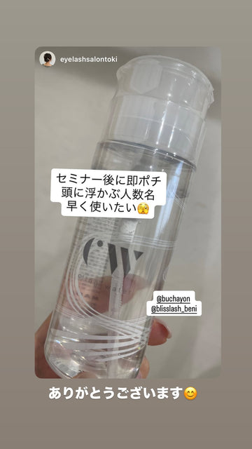 ご利用アイリスト様の声