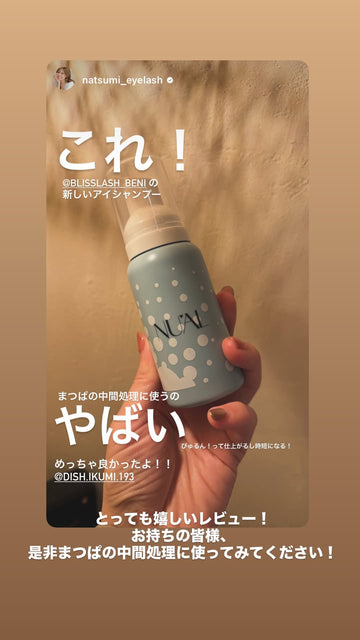 ご利用アイリスト様の声