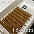 HAIR COLOR COLLECTION【6~8/9~11/11~13 mix】VOLUME LASH COLOR  / 0.07mm - ｱｯｼｭﾍﾞｰｼﾞｭ J 6~8mm
