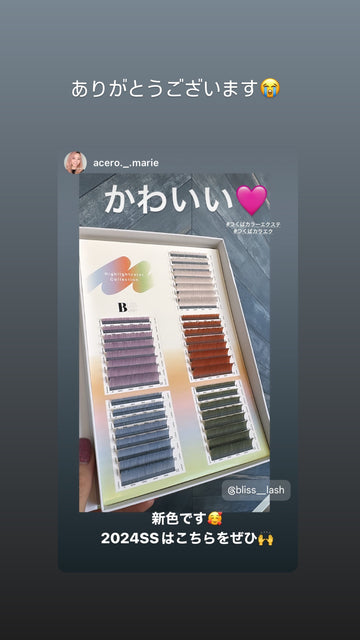 ご利用アイリスト様の声