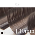 ボリュームラッシュ（グレージュブラウン）【長さ単品】/ 0.07mm - グレージュ J 10mm