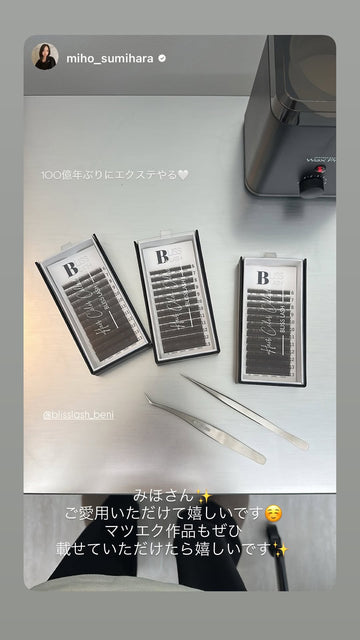 ご利用アイリスト様の声